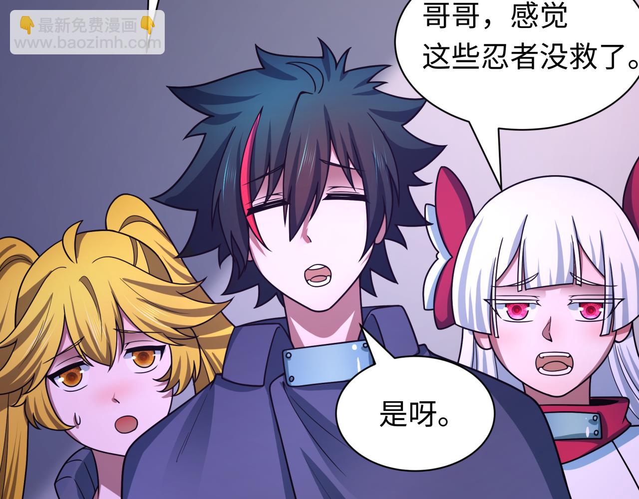 全球詭異時代 - 第469話 扶桑篇-抵押靈魂！(2/4) - 4