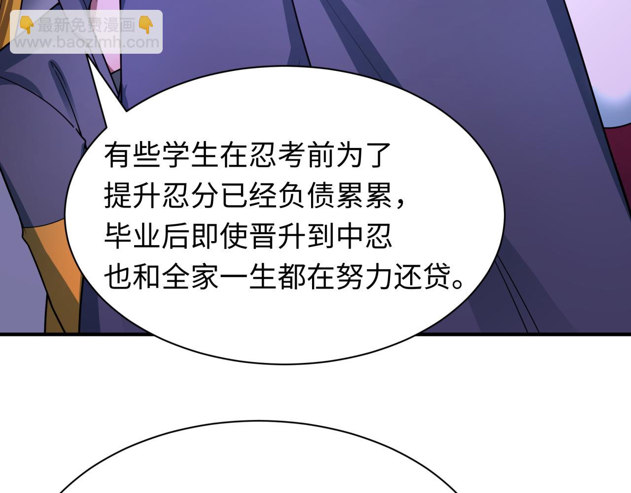 全球詭異時代 - 第469話 扶桑篇-抵押靈魂！(2/4) - 5