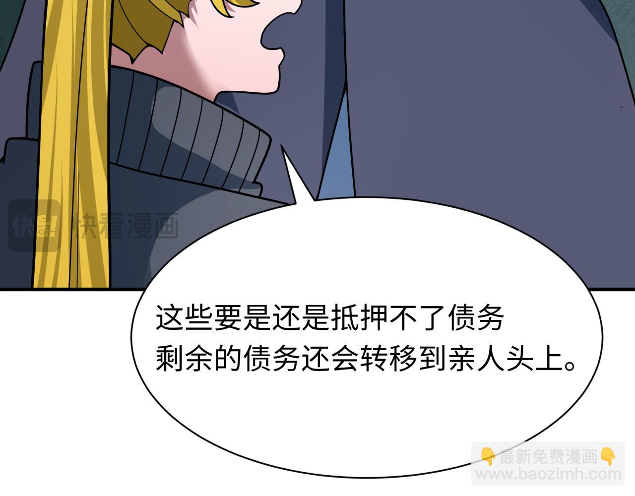 全球詭異時代 - 第469話 扶桑篇-抵押靈魂！(2/4) - 7