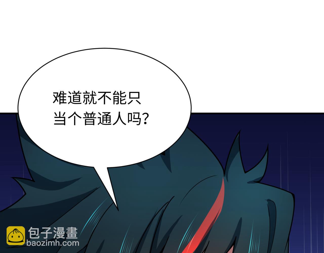 全球詭異時代 - 第469話 扶桑篇-抵押靈魂！(2/4) - 8