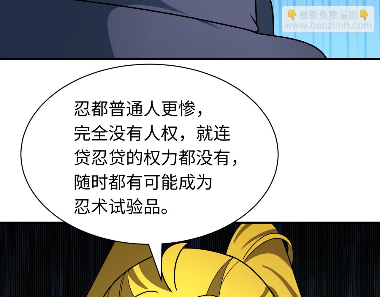 全球詭異時代 - 第469話 扶桑篇-抵押靈魂！(2/4) - 2