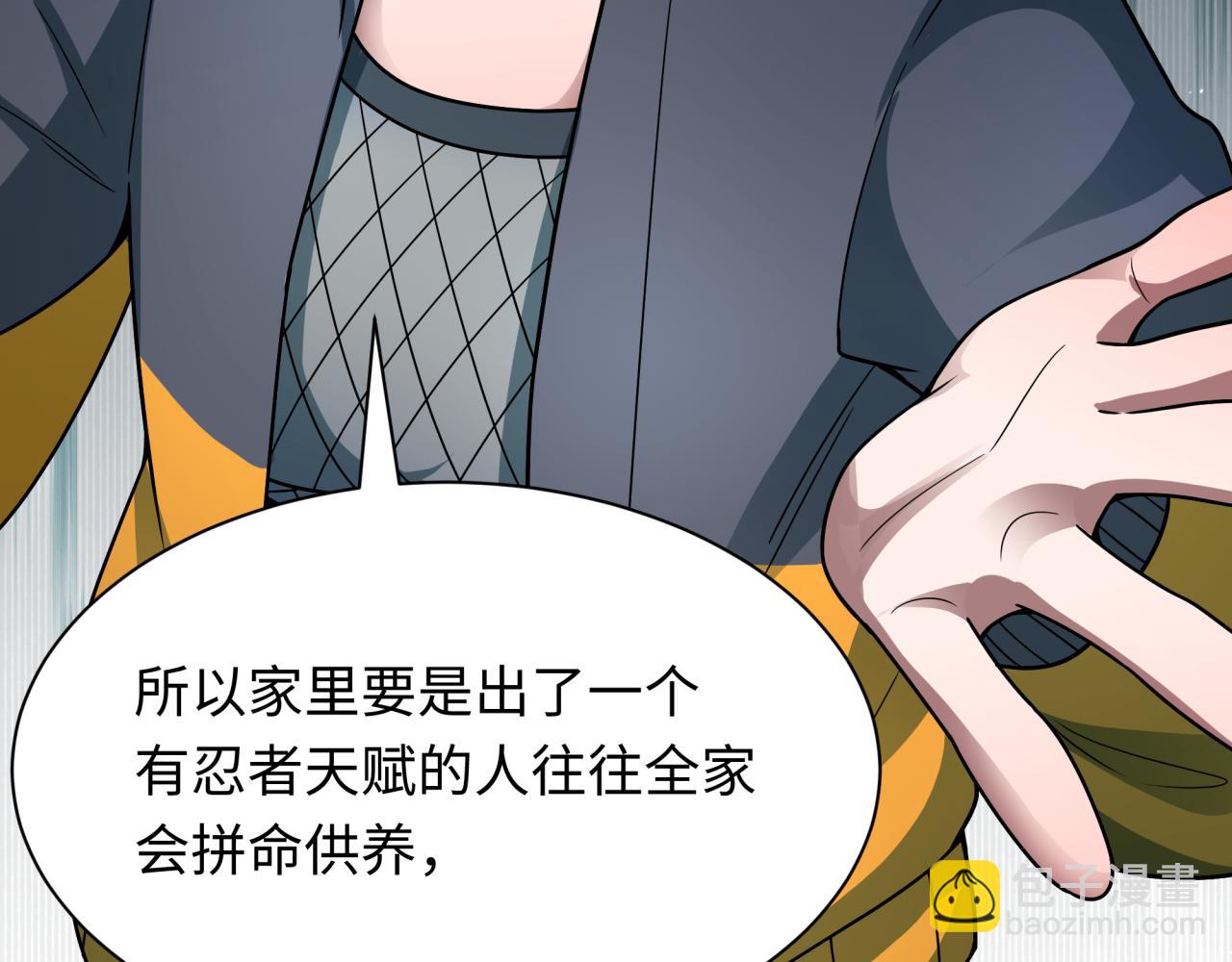 全球詭異時代 - 第469話 扶桑篇-抵押靈魂！(2/4) - 4