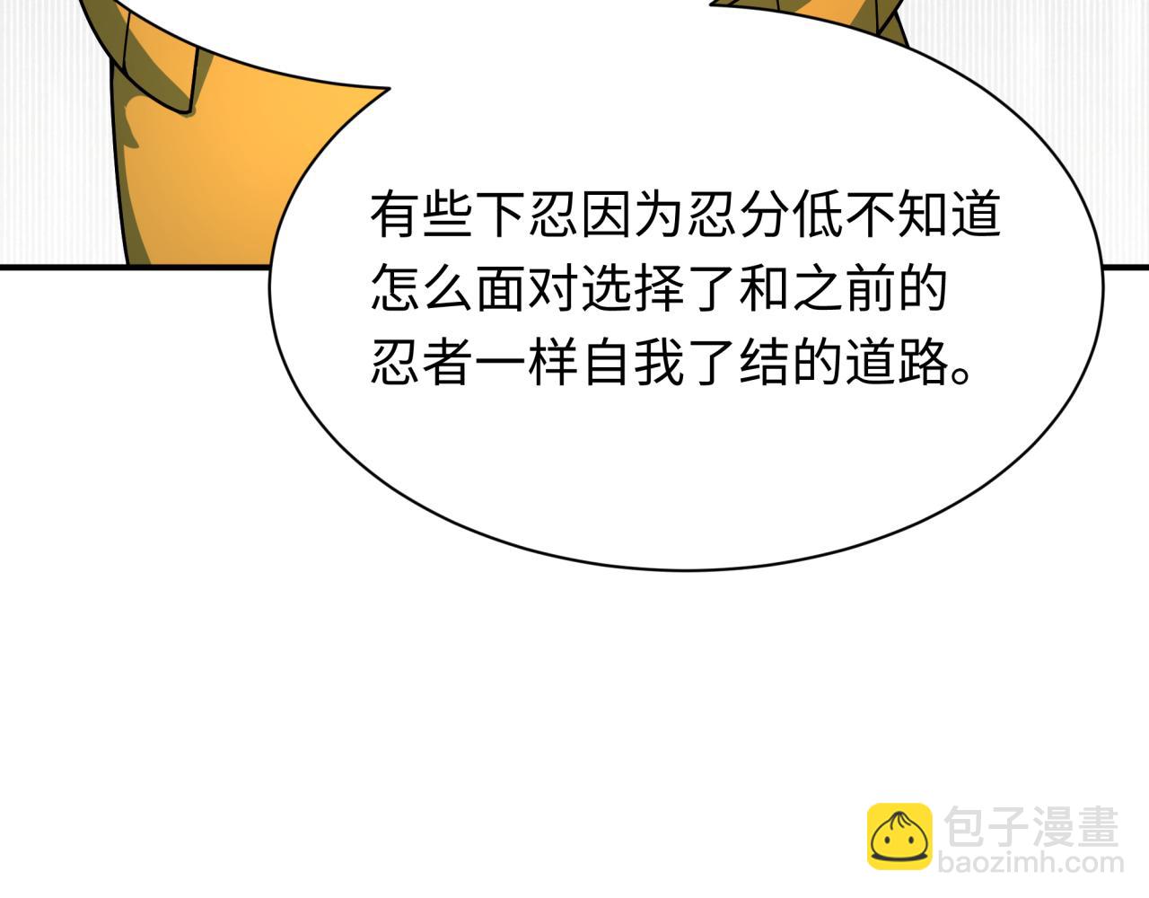 全球詭異時代 - 第469話 扶桑篇-抵押靈魂！(2/4) - 5