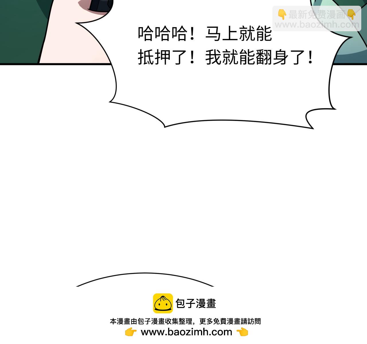 全球詭異時代 - 第469話 扶桑篇-抵押靈魂！(2/4) - 8