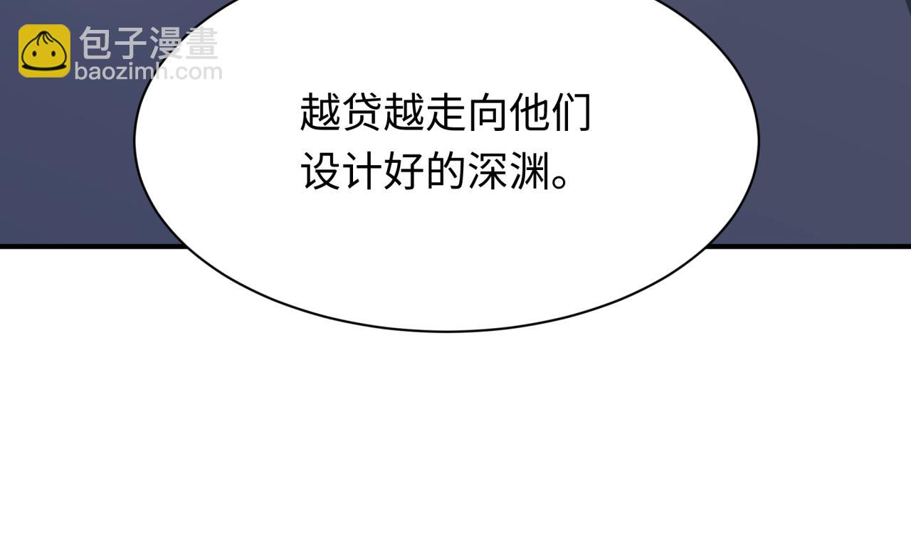 全球詭異時代 - 第469話 扶桑篇-抵押靈魂！(2/4) - 4