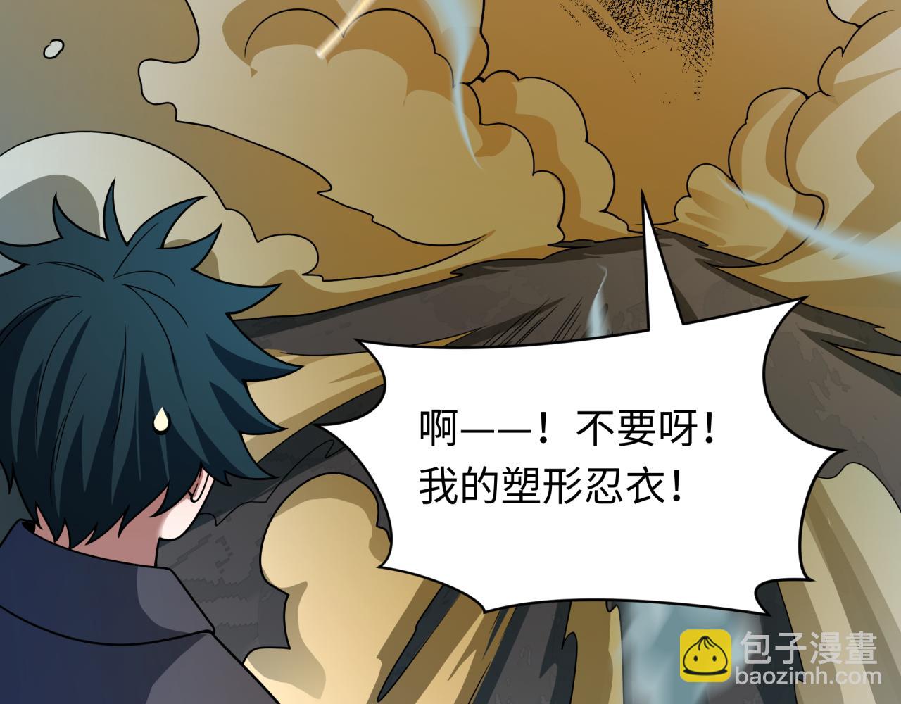 全球詭異時代 - 第471話 扶桑篇-破防的會長！(1/4) - 2