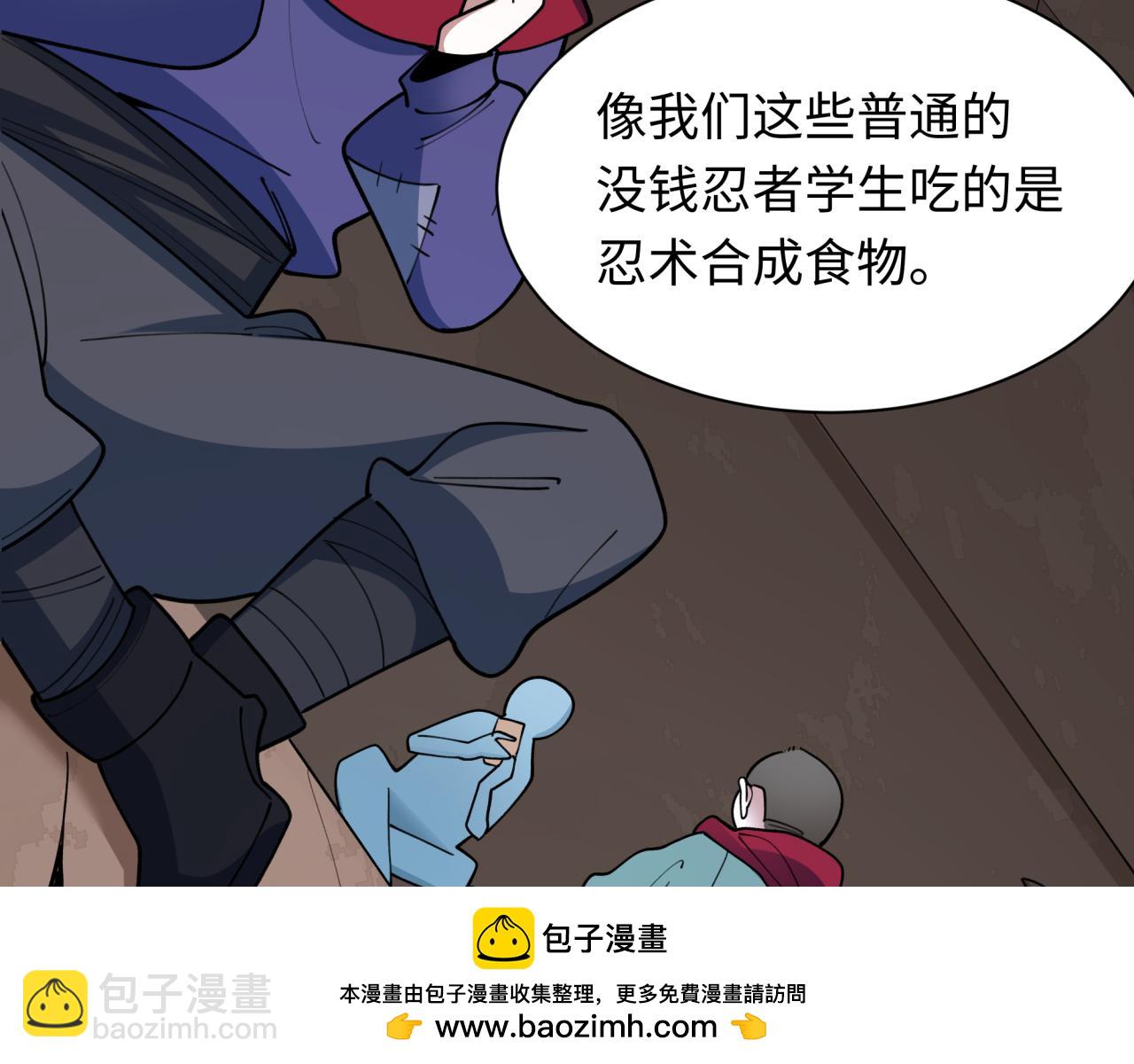 全球詭異時代 - 第471話 扶桑篇-破防的會長！(2/4) - 6