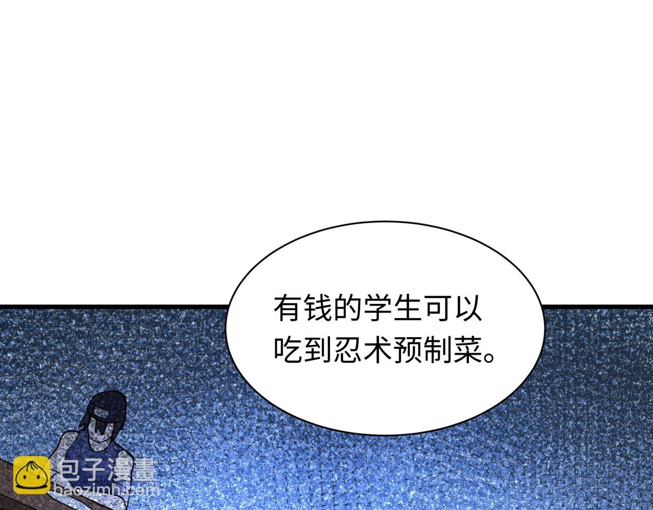 全球詭異時代 - 第471話 扶桑篇-破防的會長！(3/4) - 7