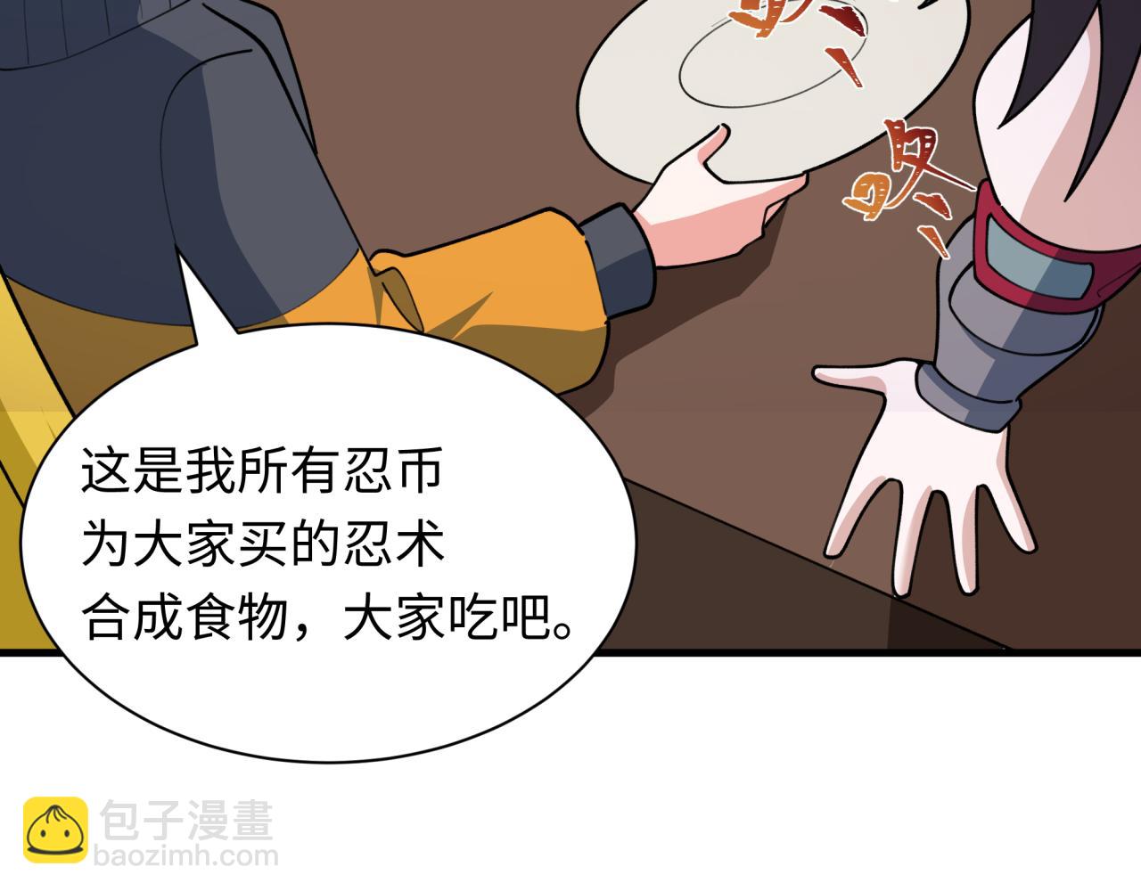 全球詭異時代 - 第471話 扶桑篇-破防的會長！(3/4) - 5