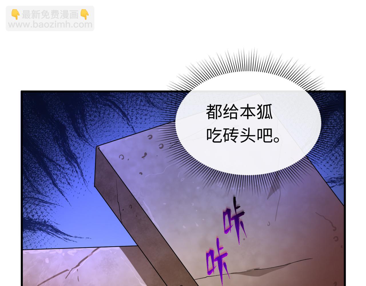 全球詭異時代 - 第471話 扶桑篇-破防的會長！(3/4) - 6