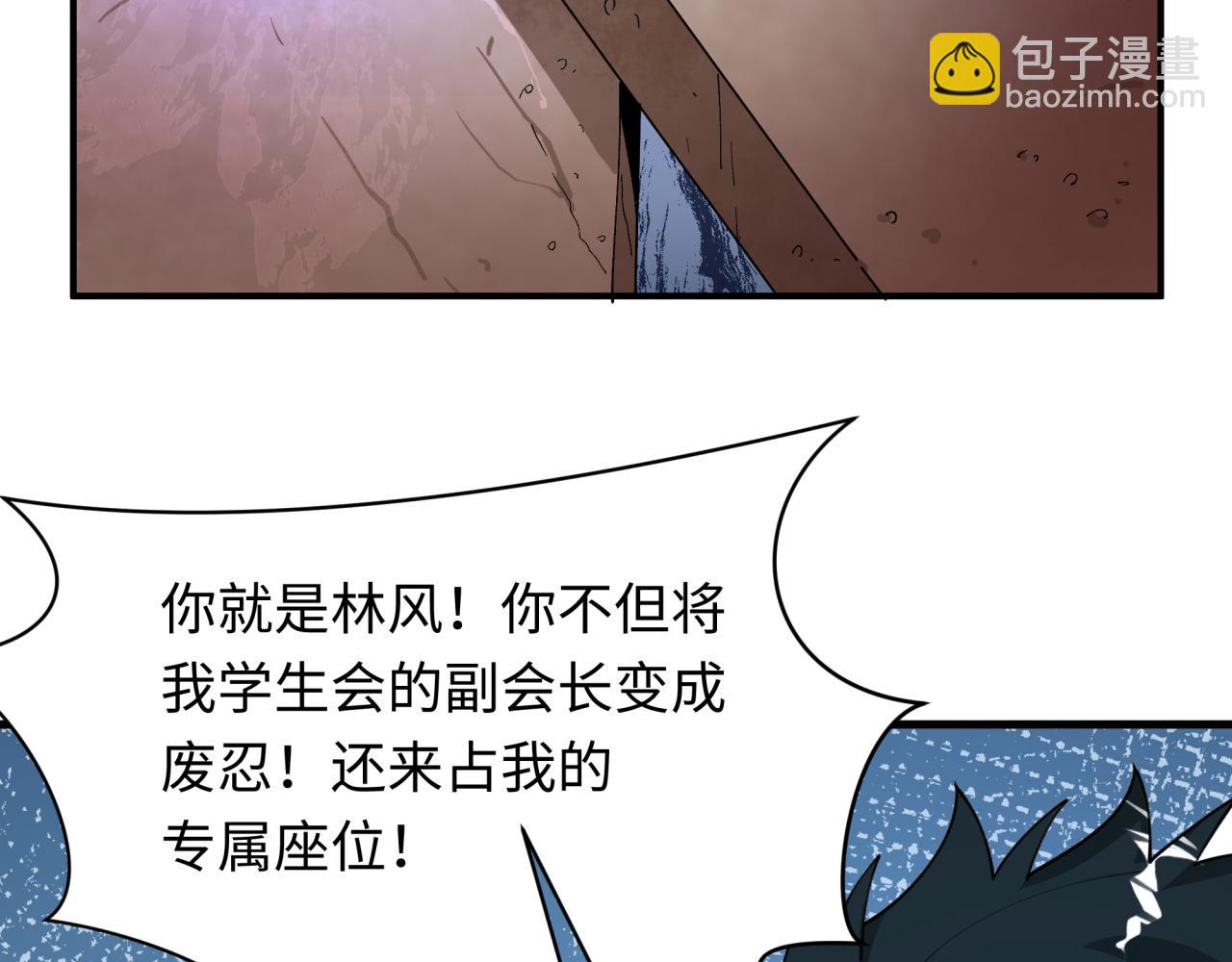 全球詭異時代 - 第471話 扶桑篇-破防的會長！(3/4) - 7