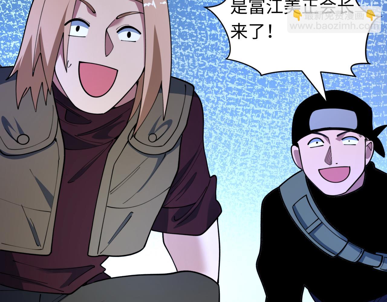 全球詭異時代 - 第471話 扶桑篇-破防的會長！(3/4) - 4