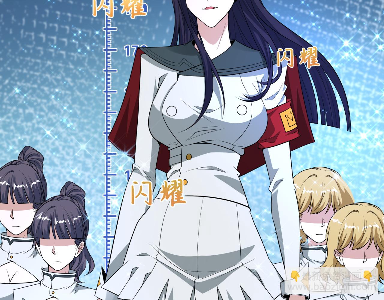 全球詭異時代 - 第471話 扶桑篇-破防的會長！(3/4) - 4