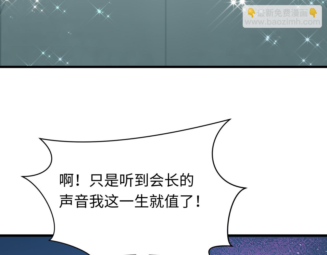 全球詭異時代 - 第471話 扶桑篇-破防的會長！(3/4) - 7