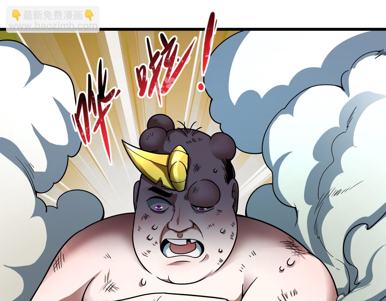 全球詭異時代 - 第471話 扶桑篇-破防的會長！(1/4) - 5