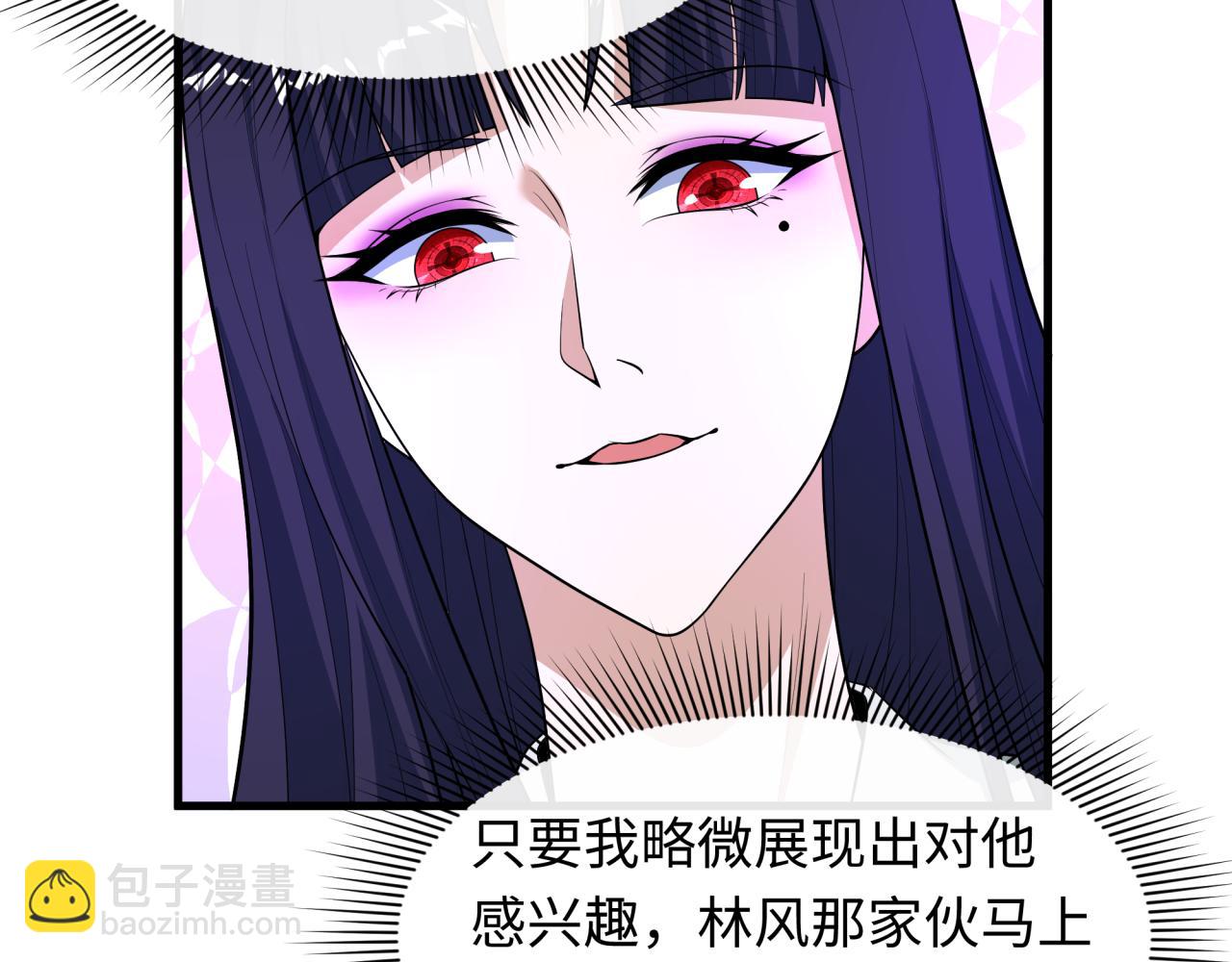 全球詭異時代 - 第471話 扶桑篇-破防的會長！(3/4) - 3