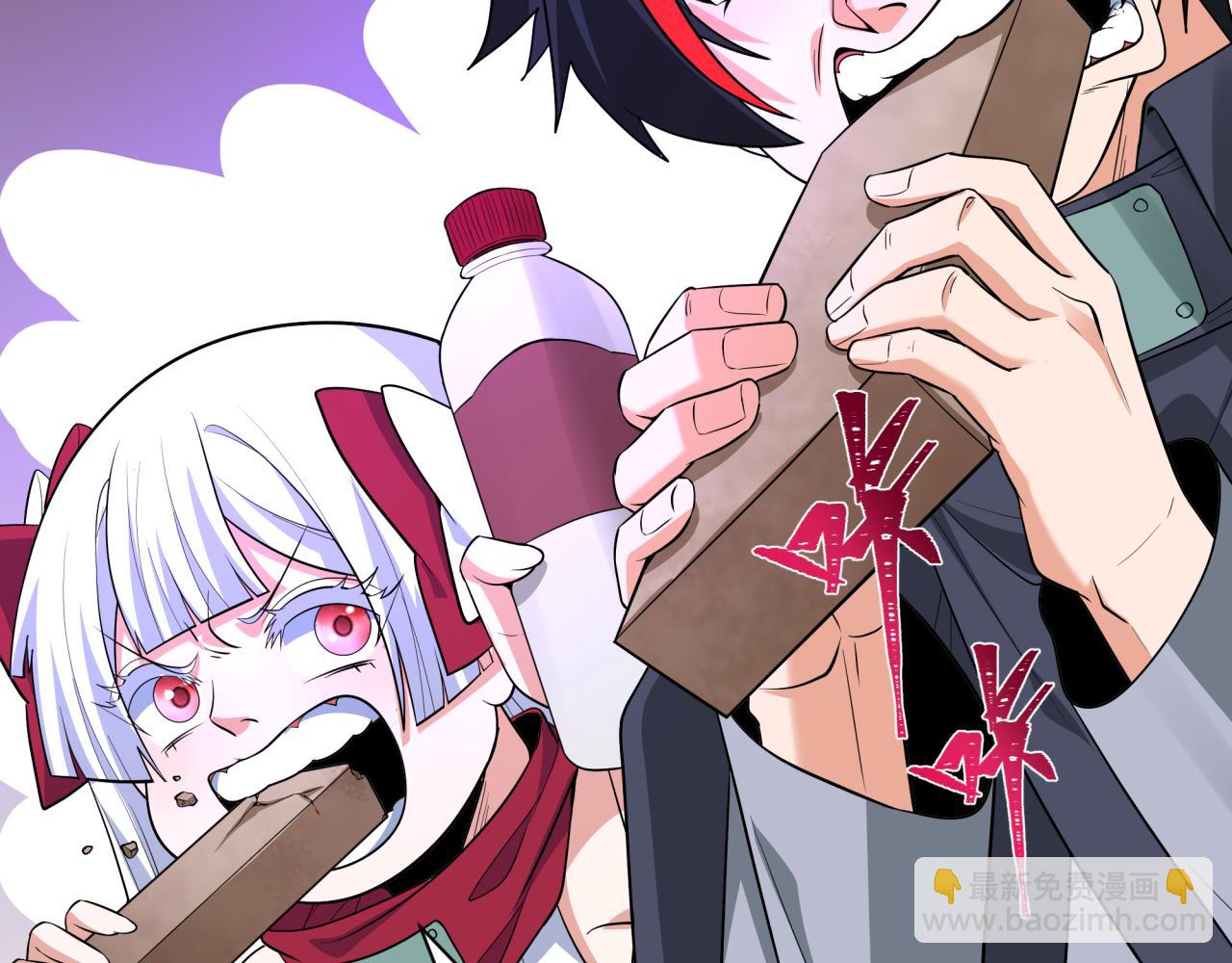 全球詭異時代 - 第471話 扶桑篇-破防的會長！(3/4) - 5