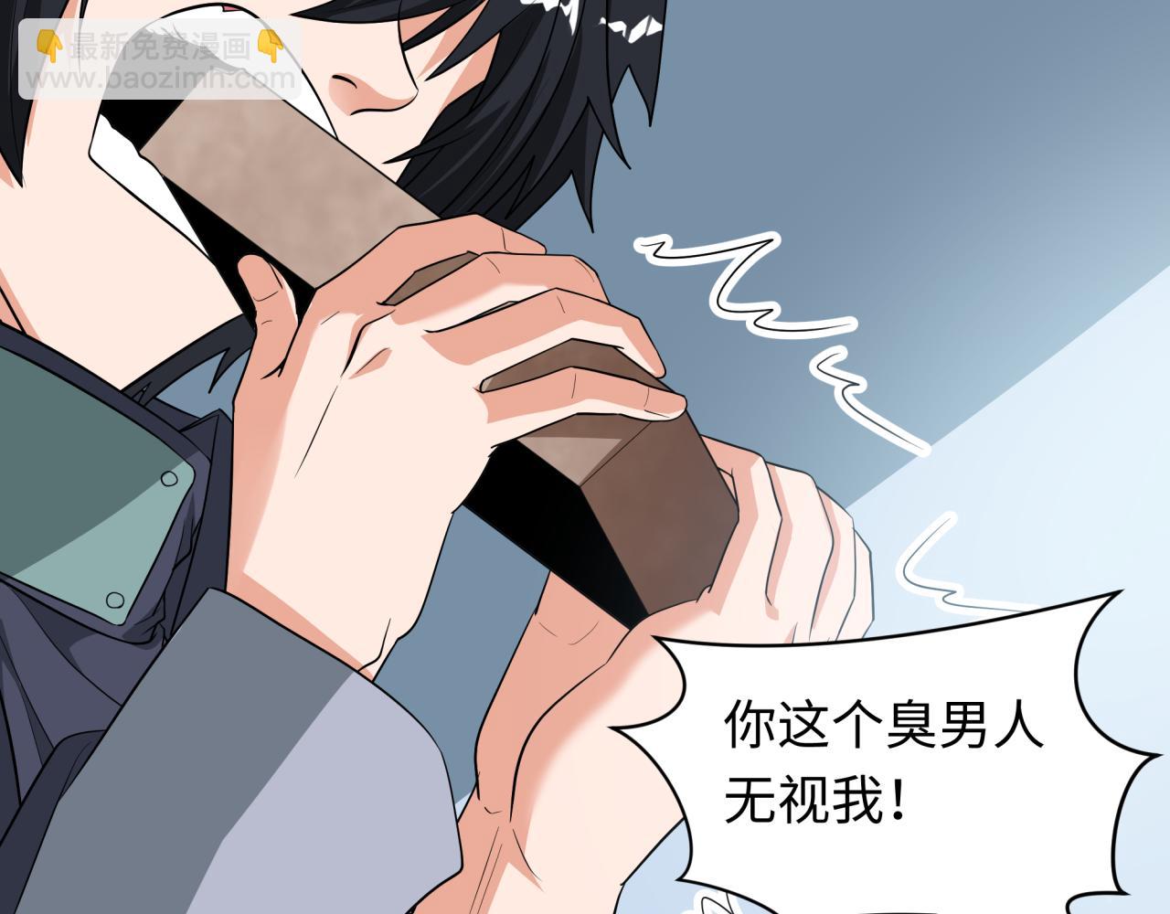 全球詭異時代 - 第471話 扶桑篇-破防的會長！(3/4) - 7