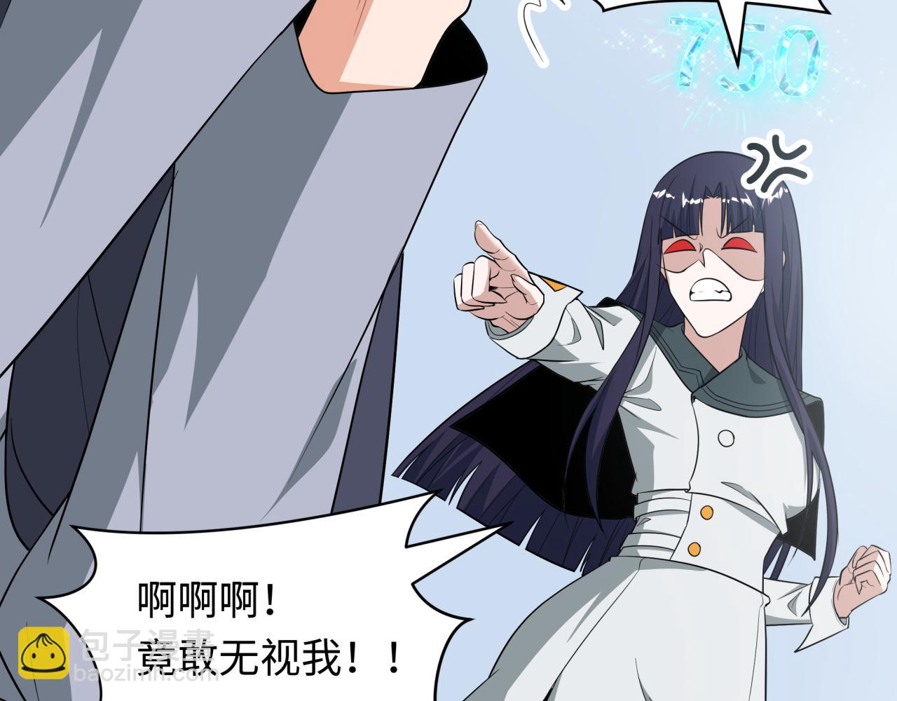 全球詭異時代 - 第471話 扶桑篇-破防的會長！(3/4) - 8