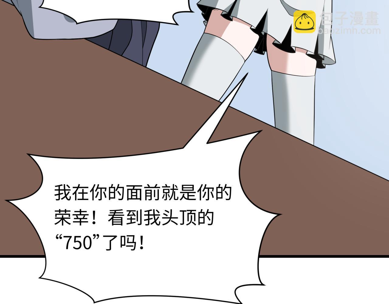 全球詭異時代 - 第471話 扶桑篇-破防的會長！(3/4) - 1