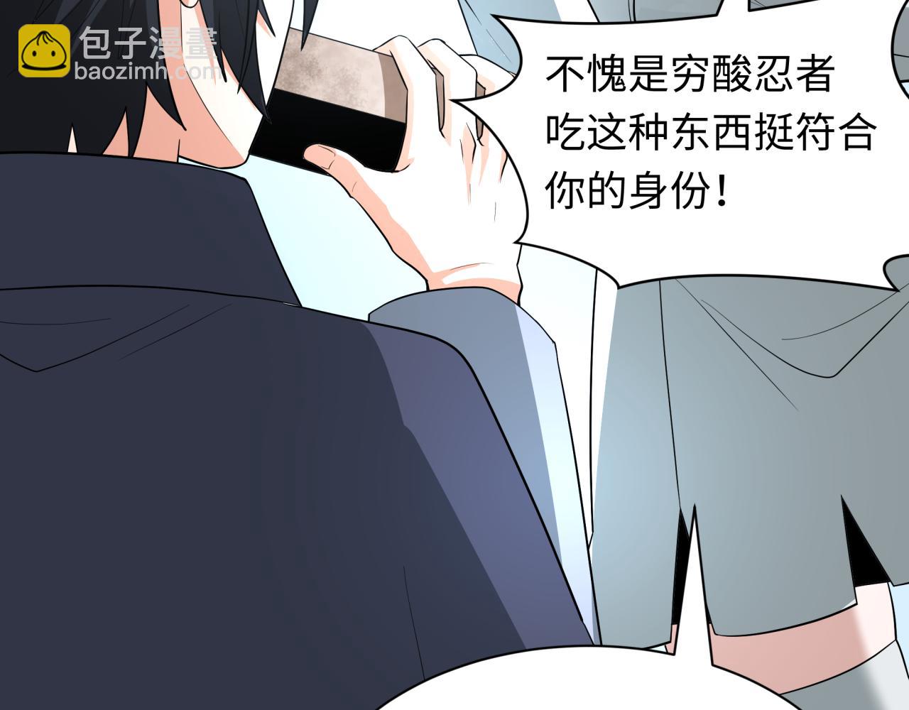 全球詭異時代 - 第471話 扶桑篇-破防的會長！(3/4) - 4