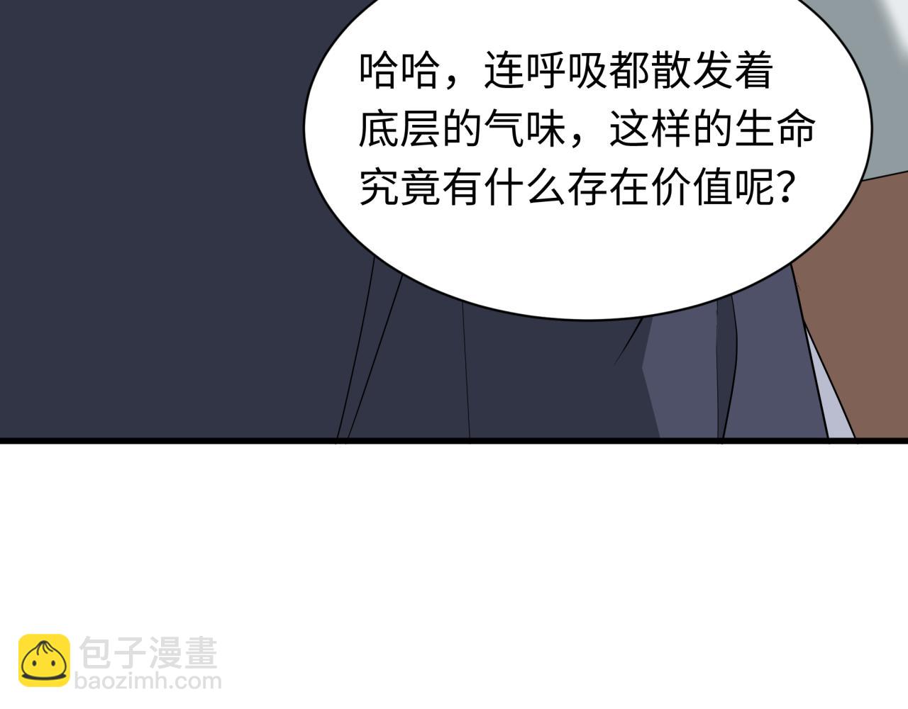 全球詭異時代 - 第471話 扶桑篇-破防的會長！(3/4) - 5