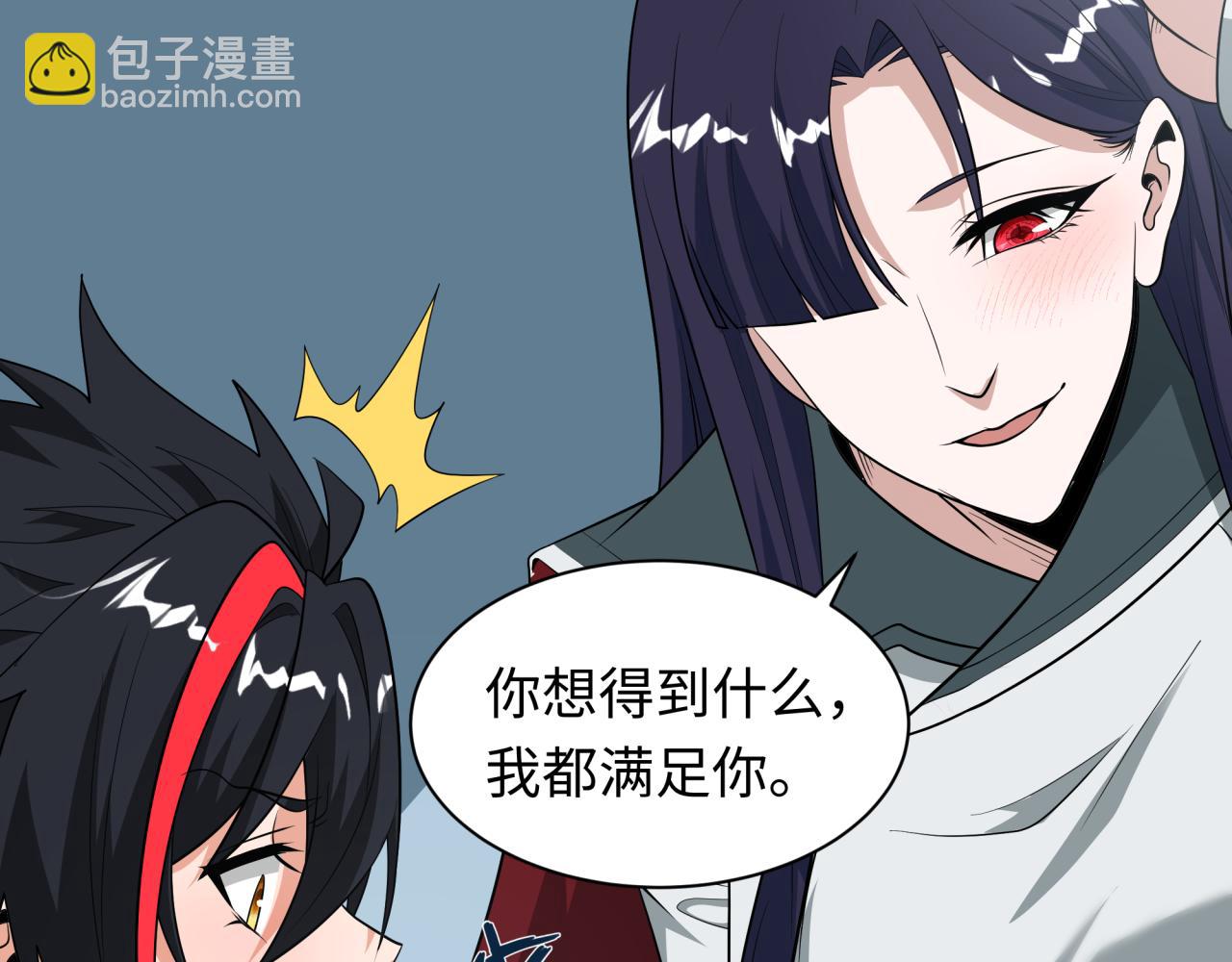 全球詭異時代 - 第471話 扶桑篇-破防的會長！(3/4) - 8