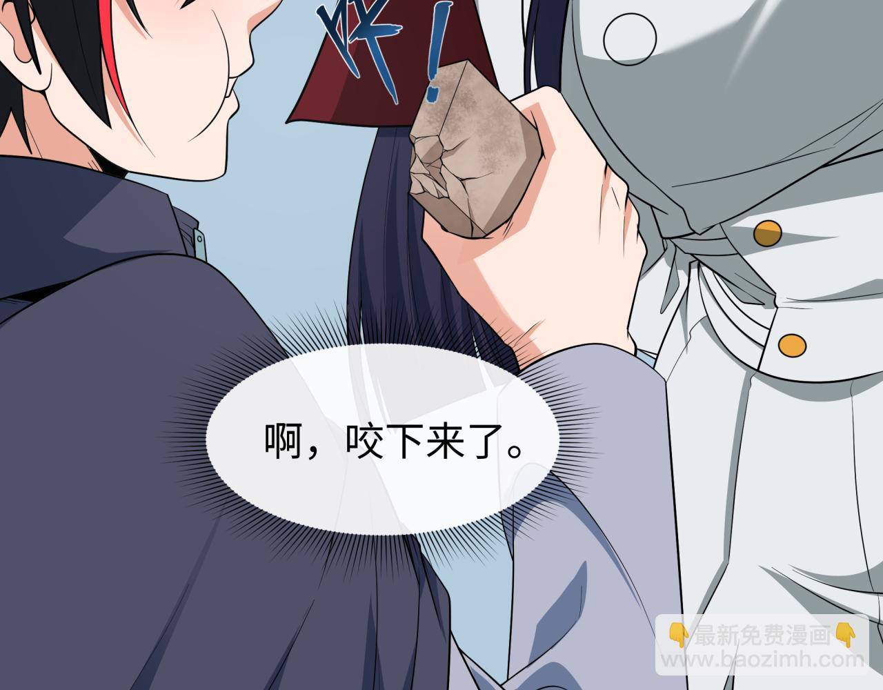 全球詭異時代 - 第471話 扶桑篇-破防的會長！(3/4) - 1