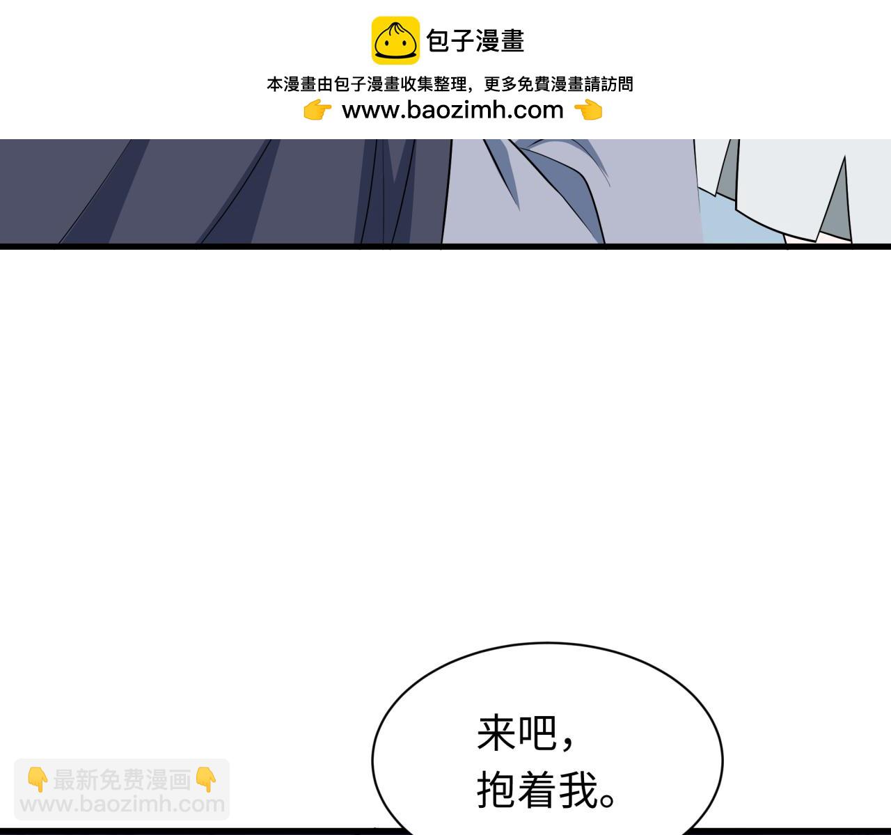 全球詭異時代 - 第471話 扶桑篇-破防的會長！(3/4) - 2