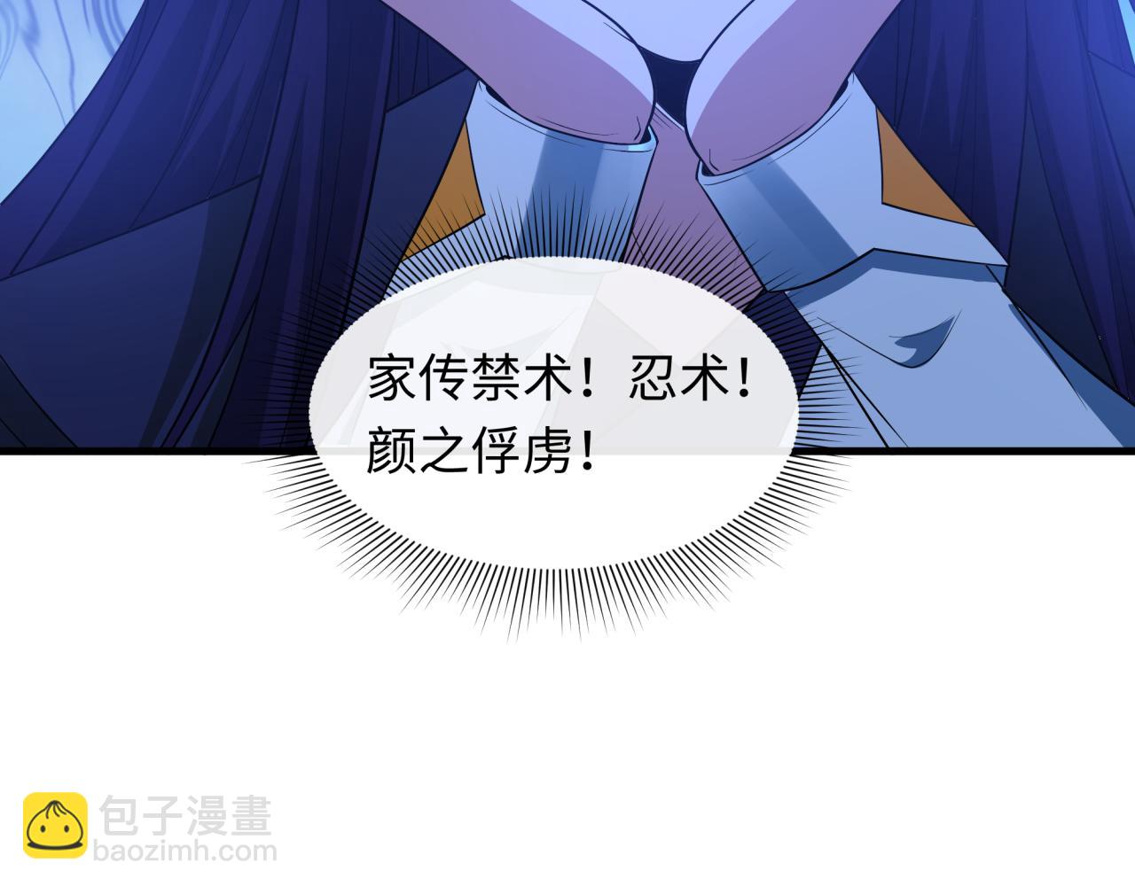 全球詭異時代 - 第471話 扶桑篇-破防的會長！(3/4) - 4