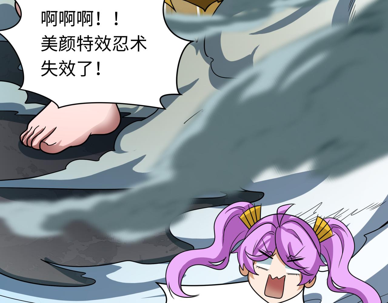 全球詭異時代 - 第471話 扶桑篇-破防的會長！(1/4) - 7