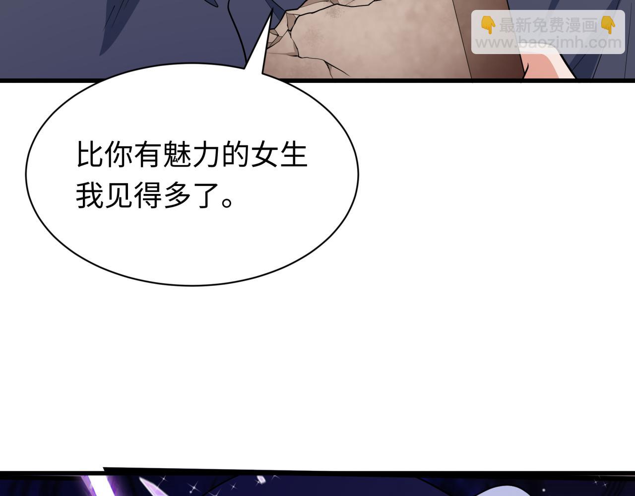 全球詭異時代 - 第471話 扶桑篇-破防的會長！(4/4) - 5