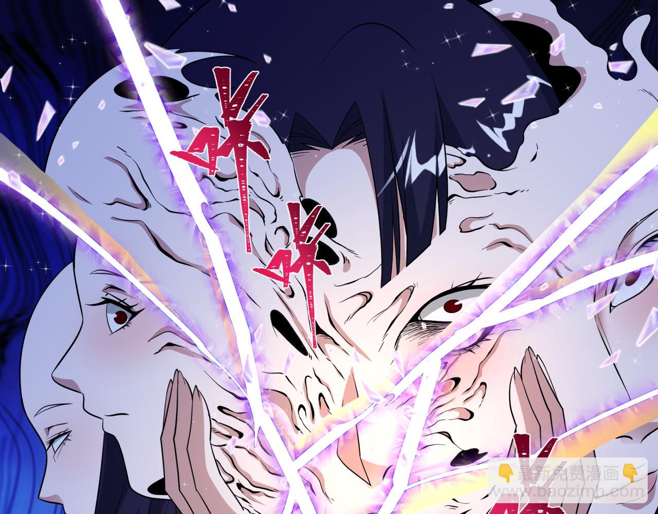 全球詭異時代 - 第471話 扶桑篇-破防的會長！(4/4) - 6