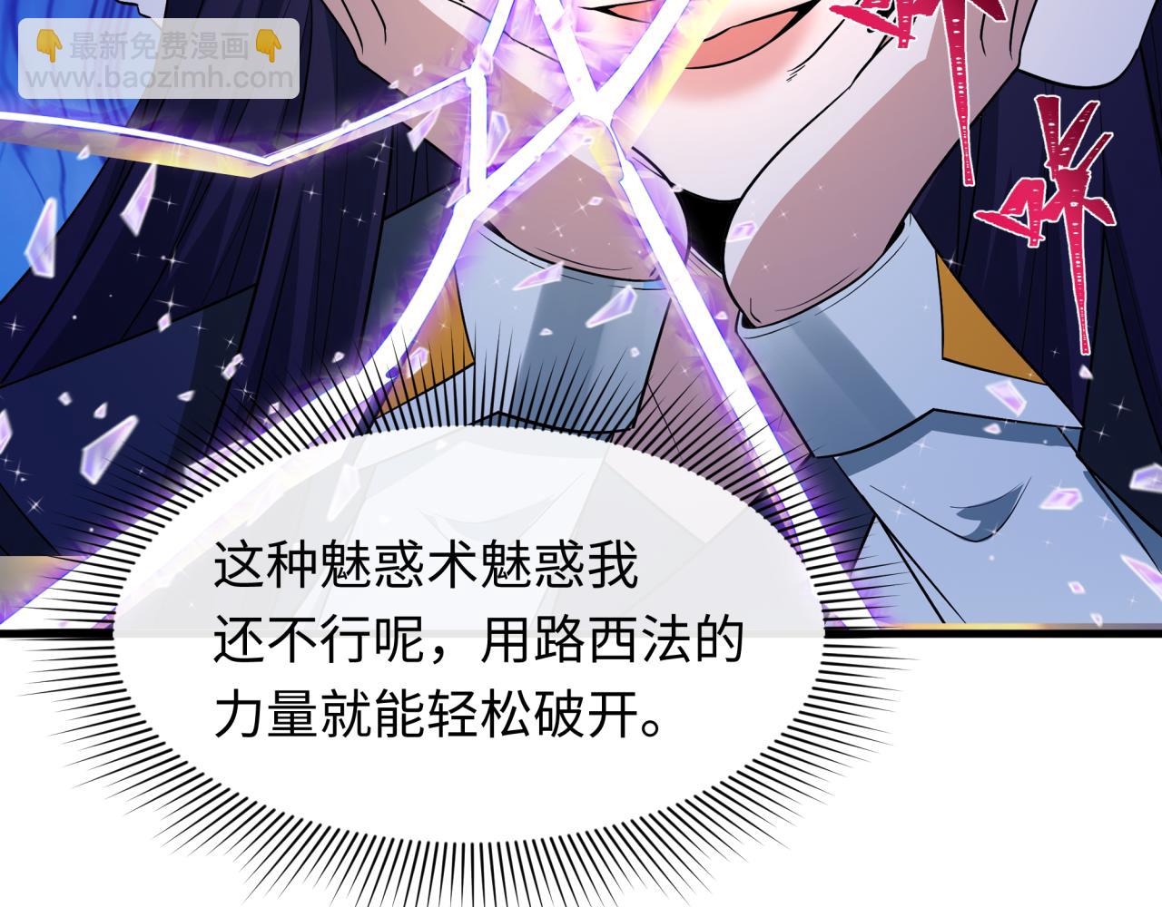 全球詭異時代 - 第471話 扶桑篇-破防的會長！(4/4) - 1