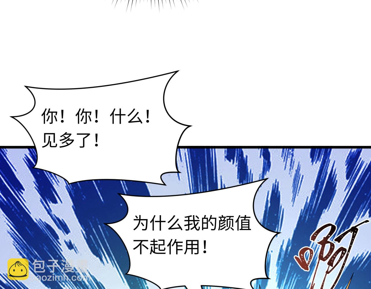 全球詭異時代 - 第471話 扶桑篇-破防的會長！(4/4) - 2