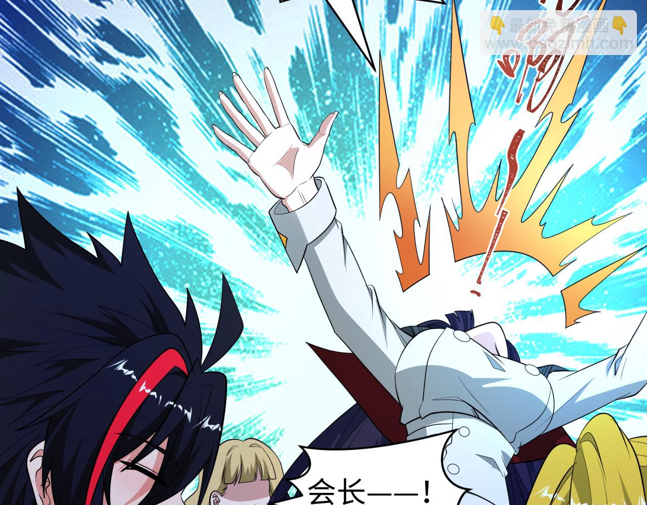 全球詭異時代 - 第471話 扶桑篇-破防的會長！(4/4) - 3