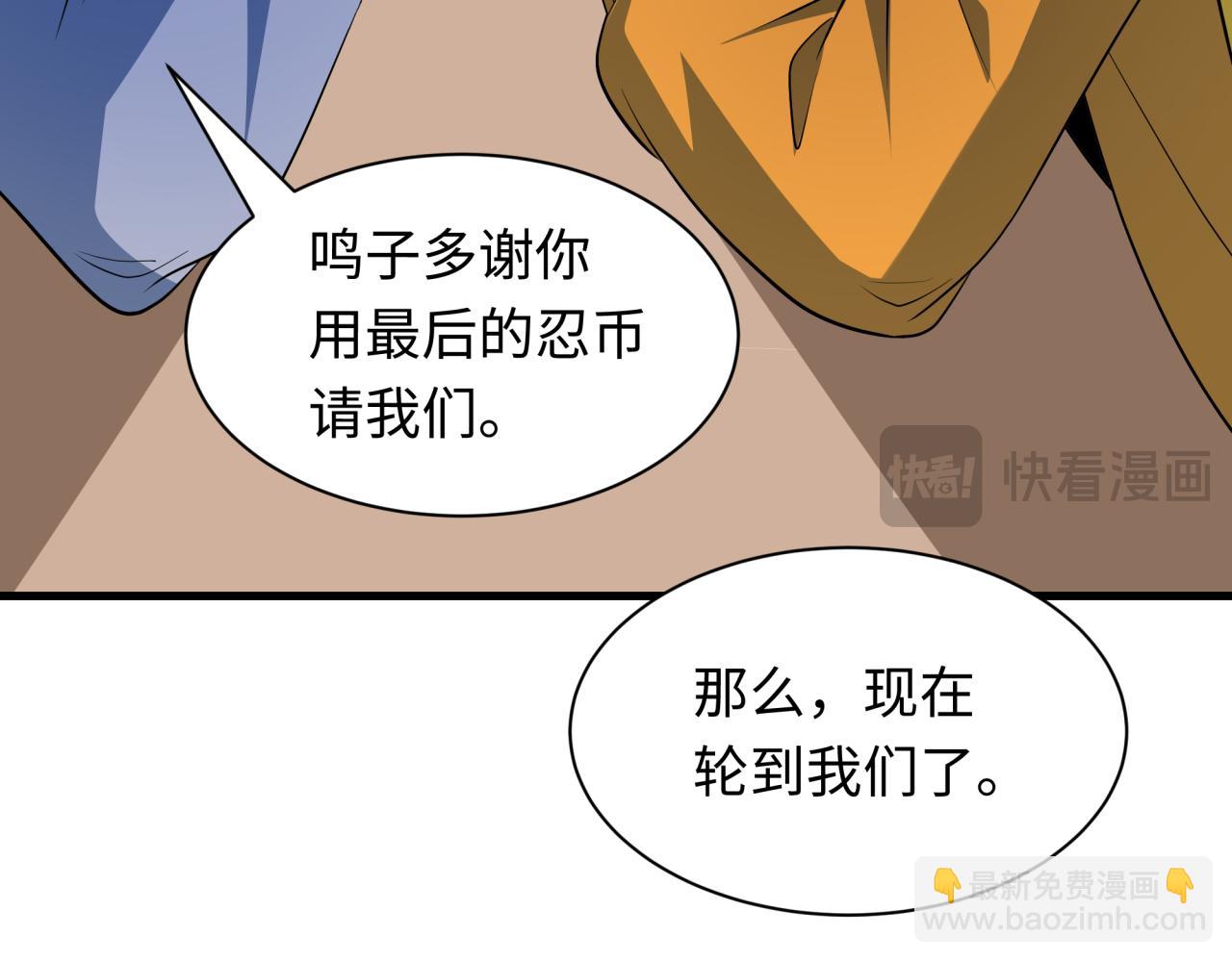 全球詭異時代 - 第471話 扶桑篇-破防的會長！(4/4) - 5