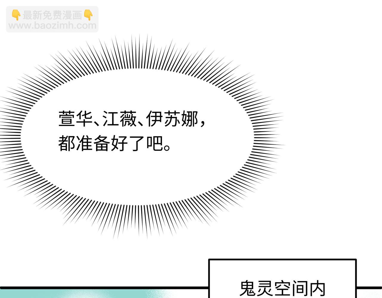 全球詭異時代 - 第471話 扶桑篇-破防的會長！(4/4) - 6