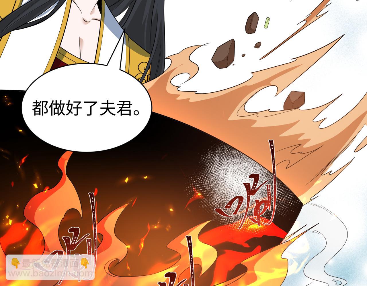 全球詭異時代 - 第471話 扶桑篇-破防的會長！(4/4) - 2