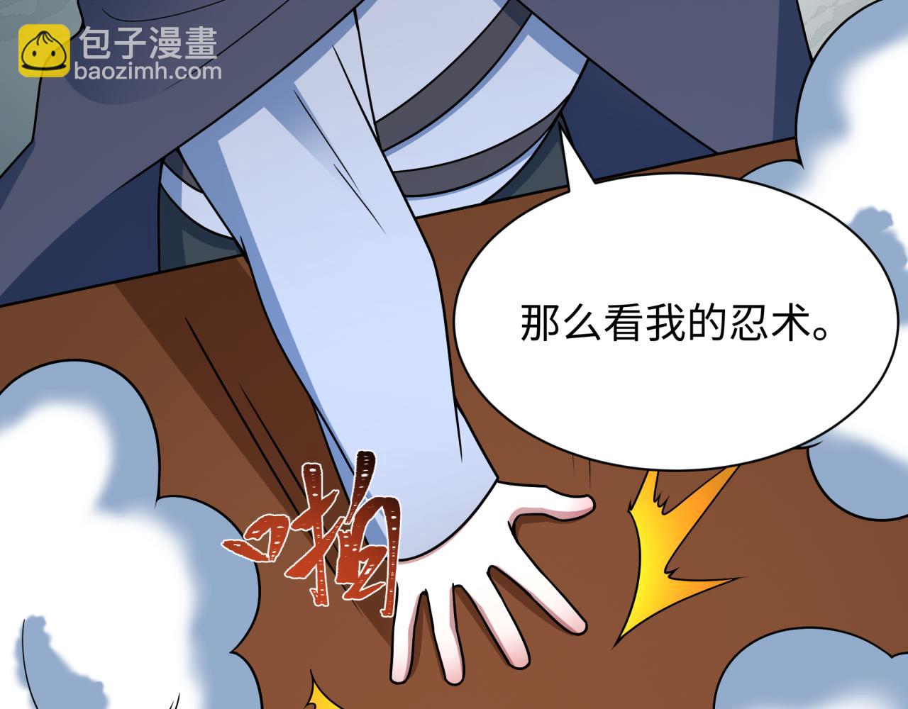 全球詭異時代 - 第471話 扶桑篇-破防的會長！(4/4) - 6