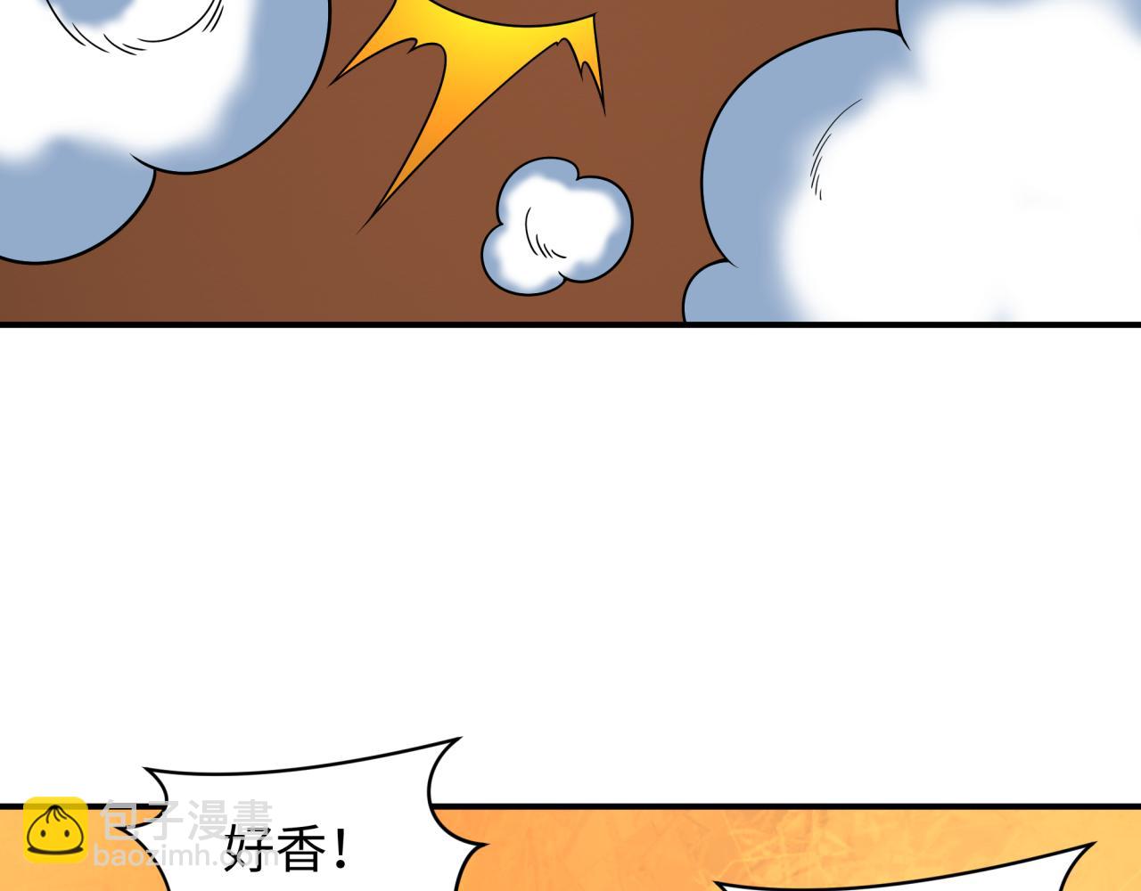 全球詭異時代 - 第471話 扶桑篇-破防的會長！(4/4) - 1