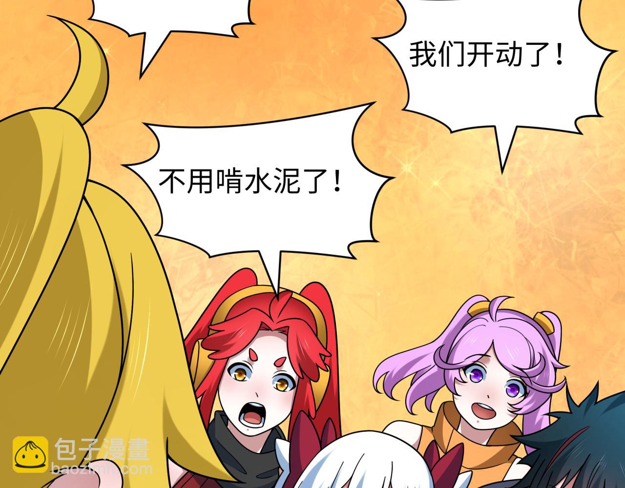 全球詭異時代 - 第471話 扶桑篇-破防的會長！(4/4) - 2