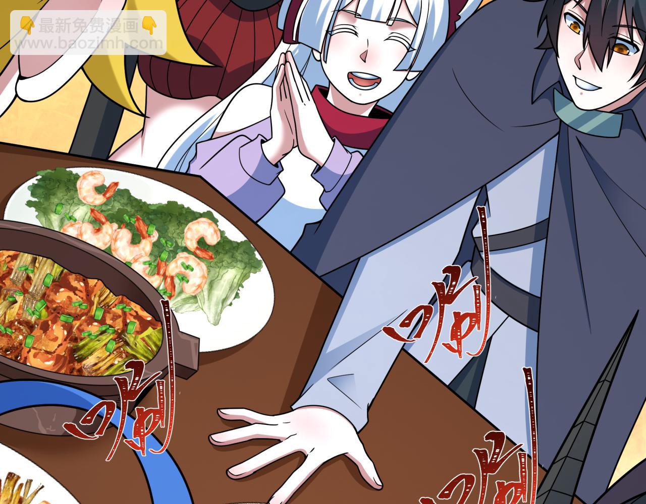 全球詭異時代 - 第471話 扶桑篇-破防的會長！(4/4) - 3