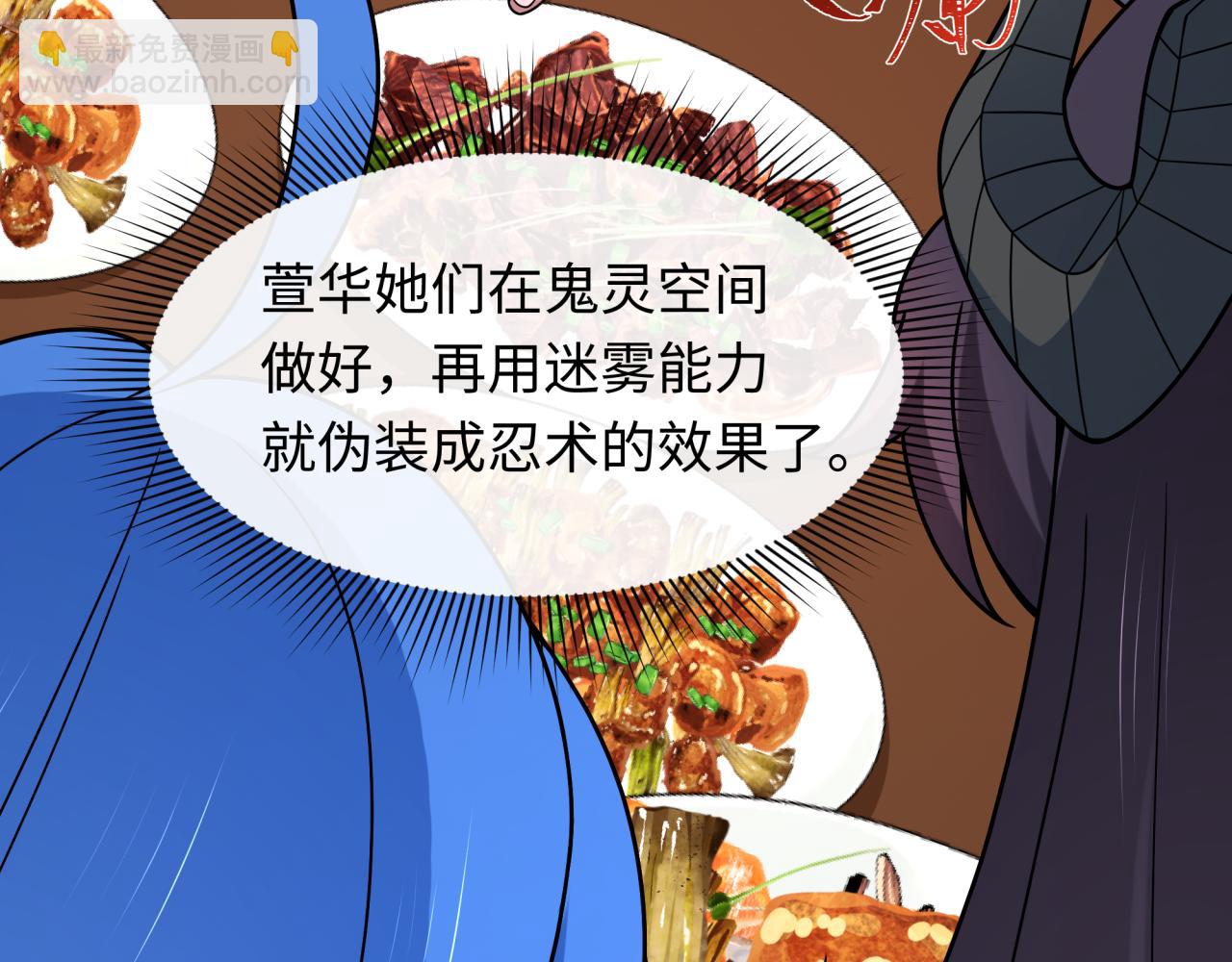 全球詭異時代 - 第471話 扶桑篇-破防的會長！(4/4) - 4