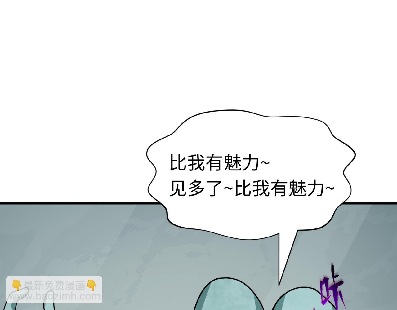 全球詭異時代 - 第471話 扶桑篇-破防的會長！(4/4) - 4