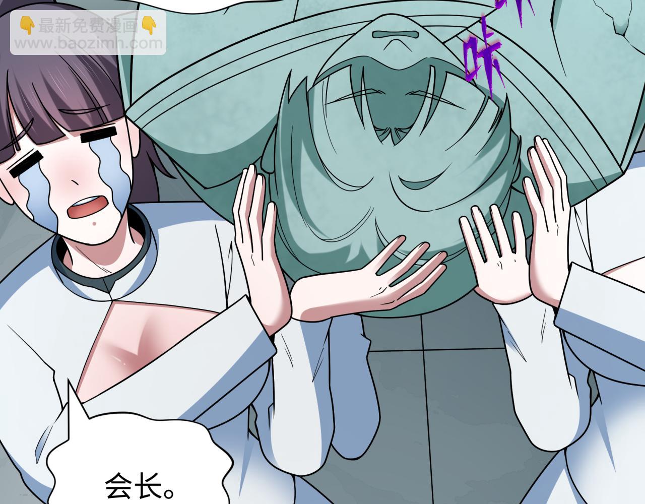 全球詭異時代 - 第471話 扶桑篇-破防的會長！(4/4) - 6