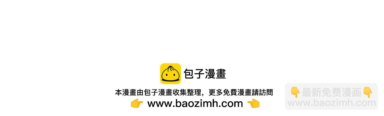 全球詭異時代 - 第471話 扶桑篇-破防的會長！(4/4) - 3