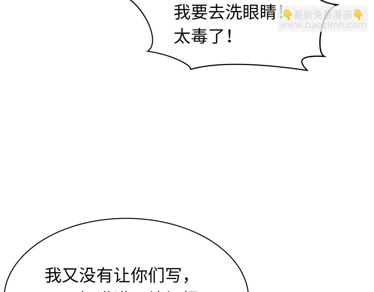 全球詭異時代 - 第471話 扶桑篇-破防的會長！(1/4) - 4