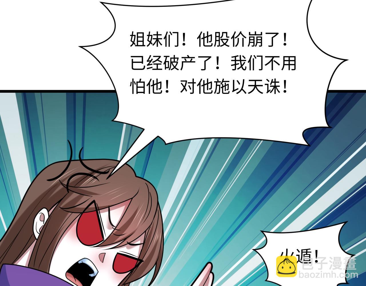 全球詭異時代 - 第471話 扶桑篇-破防的會長！(1/4) - 5