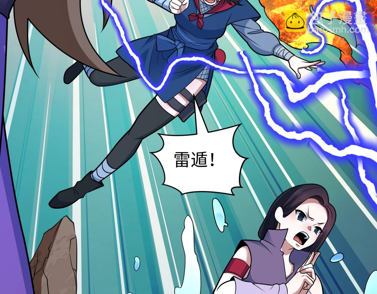 全球詭異時代 - 第471話 扶桑篇-破防的會長！(1/4) - 7